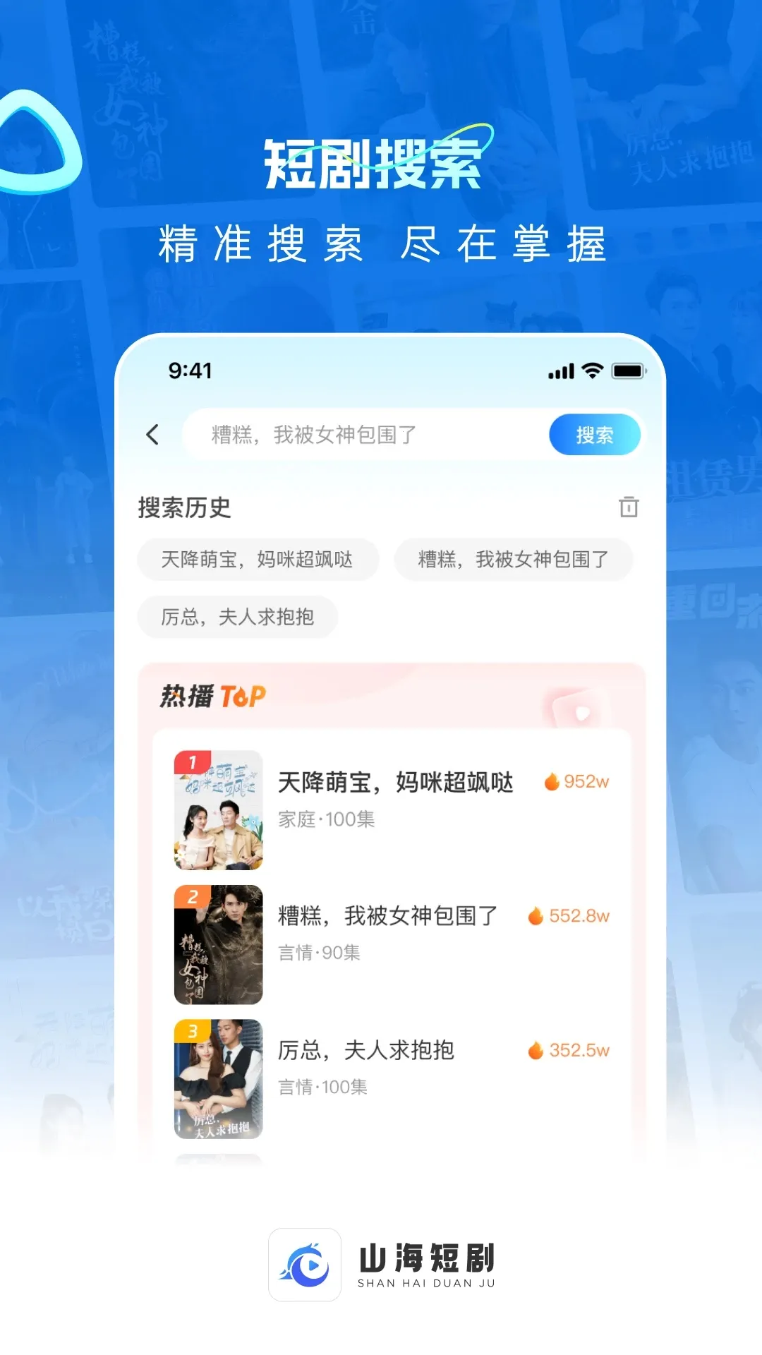 ɽ���̾������ֻ���v3.3.2 app