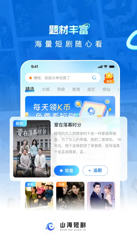 ɽ���̾������ֻ���v3.3.2 app