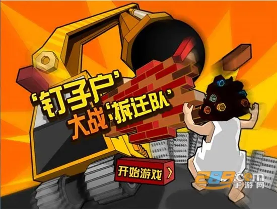 ���ӻ���ս��Ǩ��(����������Ϸ)v3.2 ��׿��