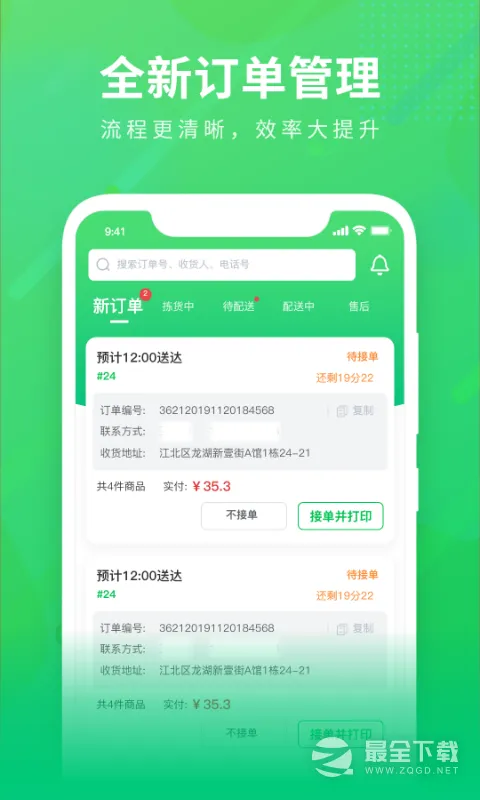 ��e���°汾v2.2.8 ���°�