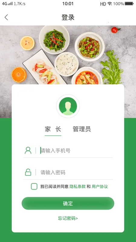 ���Ӳ���(У԰�������)v1.4.7 �ֻ���