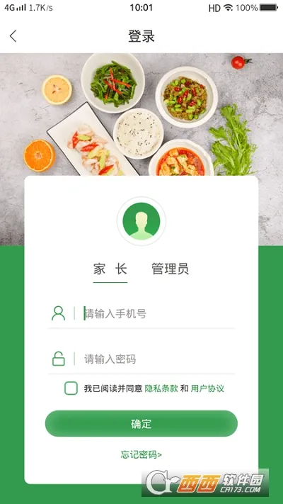 ���Ӳ���(У԰�������)v1.4.7 �ֻ���